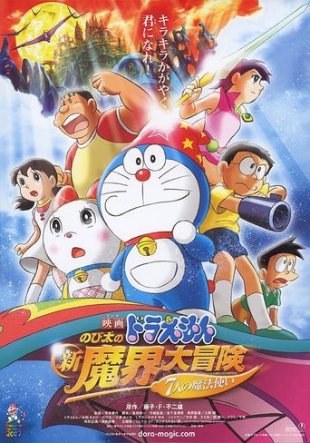  Doraemon the Movie: Nobita's New Great Adventure Into the Underworld - The Seven Magic Users Poster