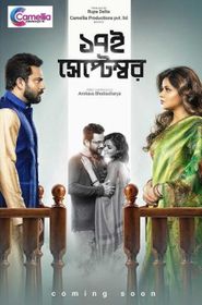  17th September Poster