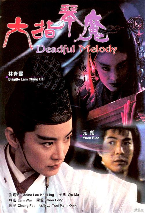 Deadful Melody Poster