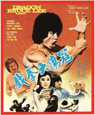  Dragon Bruce Lee, Part II Poster