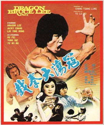  Dragon Bruce Lee, Part II Poster