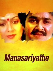 Manasariyathe Poster