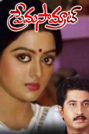 Prema Samrat: Where to Watch and Stream Online | Reelgood