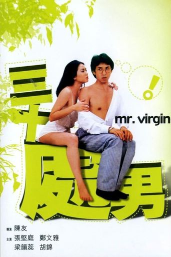  Mr. Virgin Poster