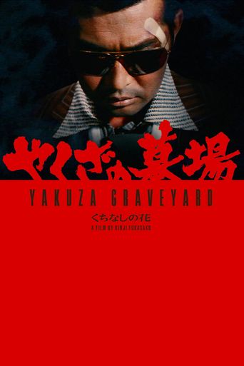  Yakuza Graveyard Poster