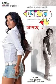  Kagojer Bou Poster