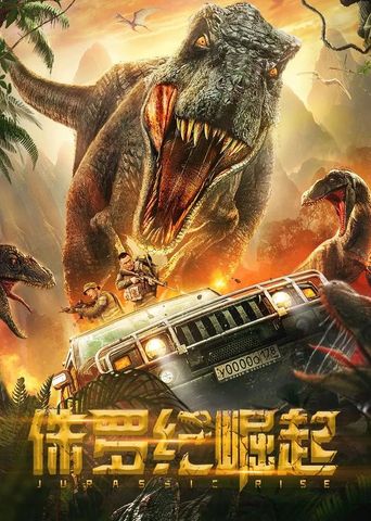  Rise of Jurassic Poster