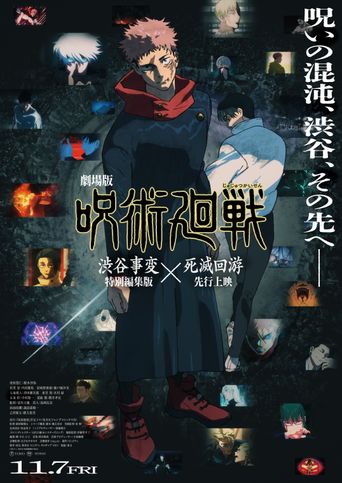 Jujutsu Kaisen: Execution (2025): Where to Watch and Stream Online