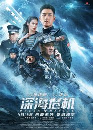  Ocean Rescue Poster