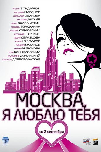  Moscow, I Love You! Poster