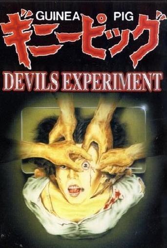  Guinea Pig 1: Devil's Experiment Poster
