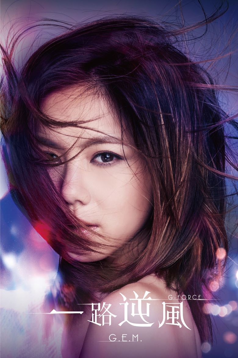 G.E.M.: G-Force Poster