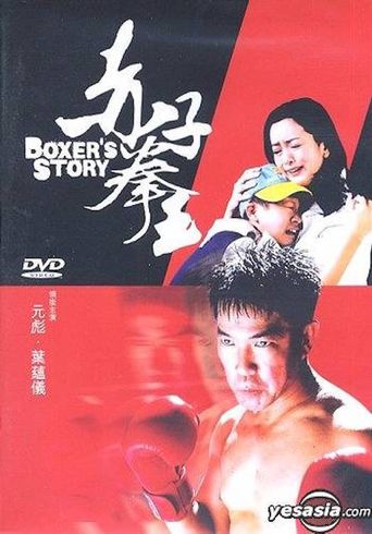  Boxer's Story Poster