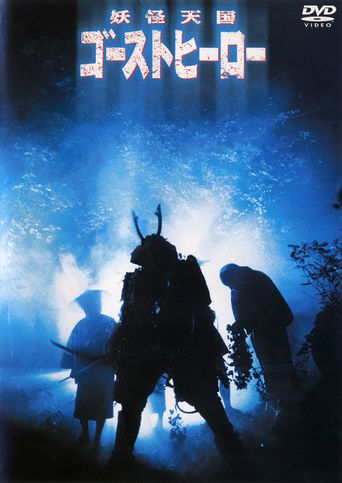  Monster Heaven: Ghost Hero Poster