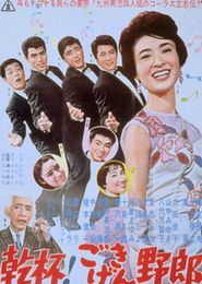  The Happy-Go-Lucky Guy Poster