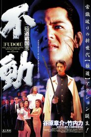  Fudoh: The New Generation Poster