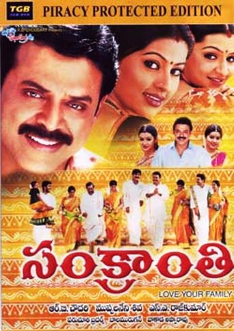 Sankranthi (2005): Where to Watch and Stream Online | Reelgood