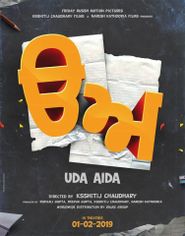 Uda Aida Poster