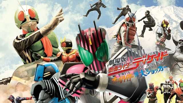 Kamen Rider Decade: All Riders vs. Dai-Shocker (2009): Where to Watch ...