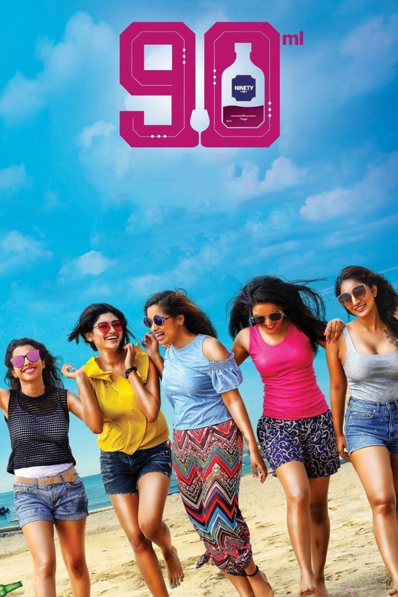 90 ML Poster