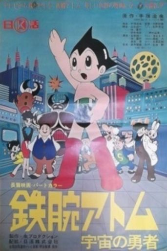  Astro Boy: The Brave In Space Poster
