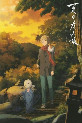 Natsume Yuujinchou: Ishi Okoshi to Ayashiki Raihousha Poster