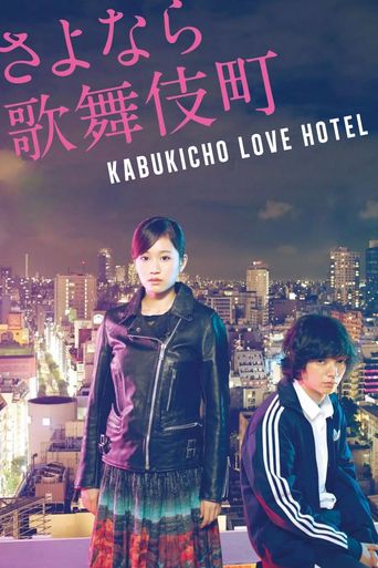  Kabukicho Love Hotel Poster