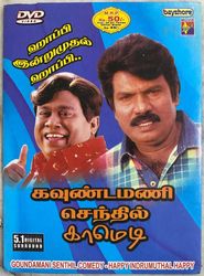 Goundamani Senthil Comedy: Where to Watch and Stream Online | Reelgood