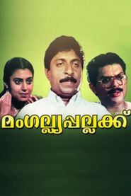  Mangalya Pallakku Poster