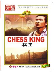 Chess King Poster