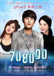  70 80 90: A Shenzhen Love Story Poster