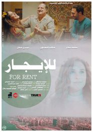  For Rent Poster