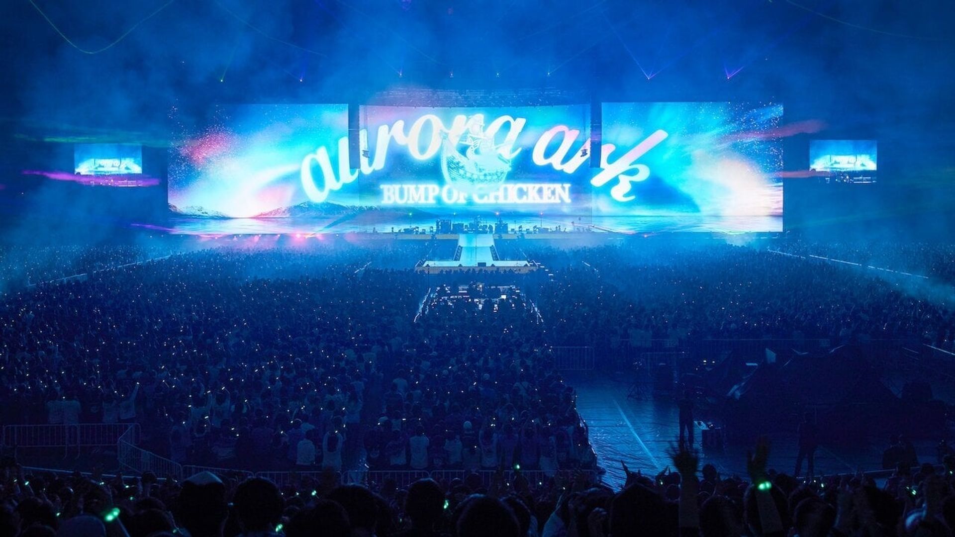 Bump of Chicken Tour 2019: aurora ark Tokyo Dome (2020): Where to