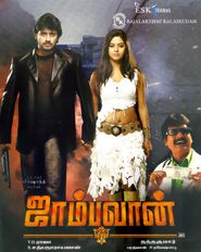  Jambhavan Poster