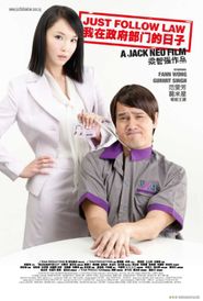  Just Follow Law Poster