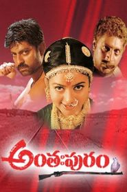  Anthahpuram Poster