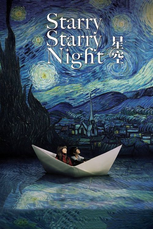 Starry Starry Night Poster