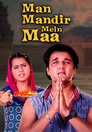  Man Mandir Mein Maa Poster