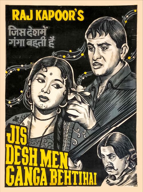 Jis desh mein Ganga behti hai Poster