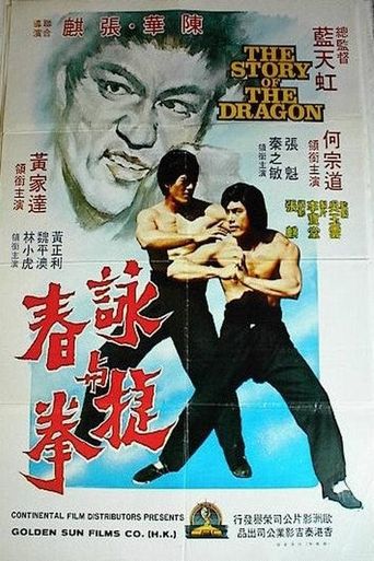  The Story of the Dragon Poster