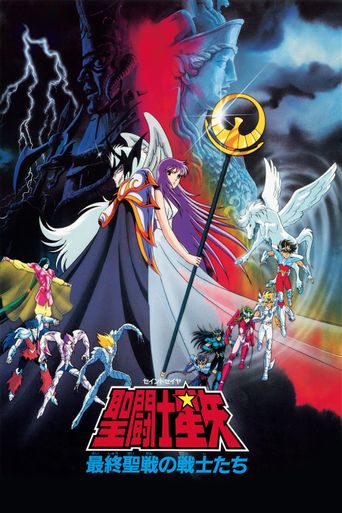  Saint Seiya: Warriors of the Final Holy Battle Poster