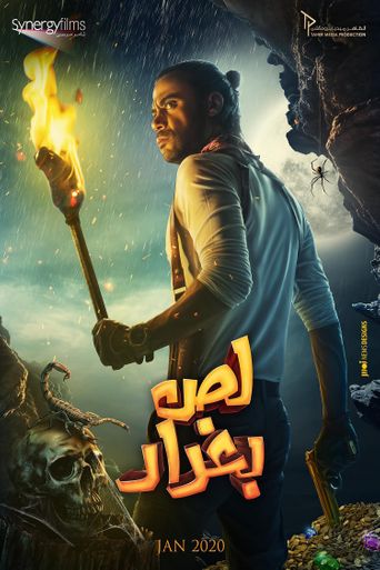  Baghdad Thief Poster
