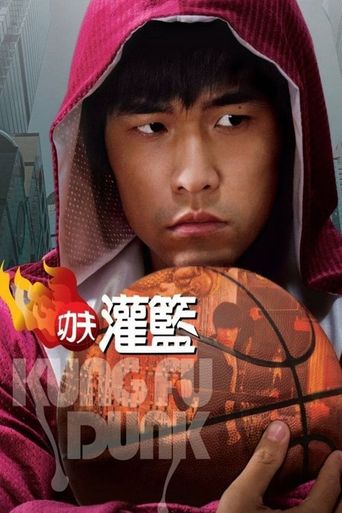  Kung Fu Dunk Poster