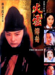  Fire Dragon Poster