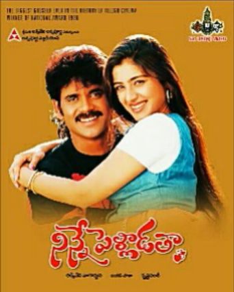 Ninne Pelladatha Poster