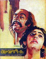  Yavanika Poster