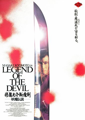  Legend of the Devil Poster