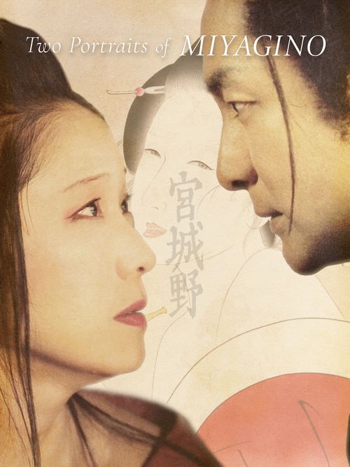 Two Portraits of MIYAGINO Poster