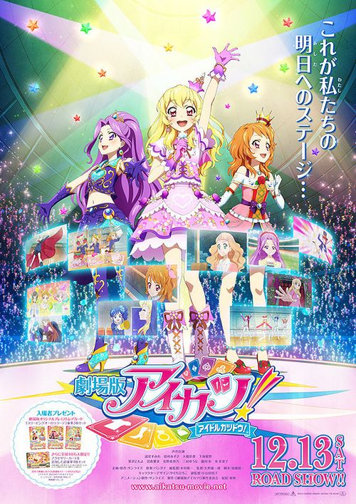 Aikatsu! Movie Poster