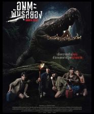  Immortal Species Poster